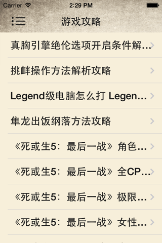 游戏攻略For死或生12345：最后一战 screenshot 2