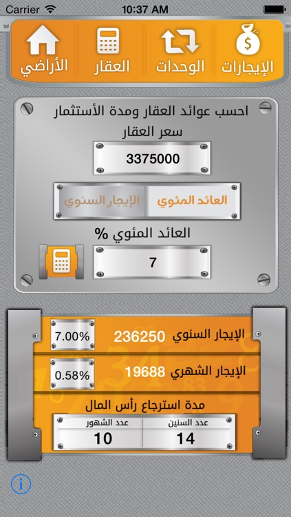 حاسبة الاراضي screenshot-3