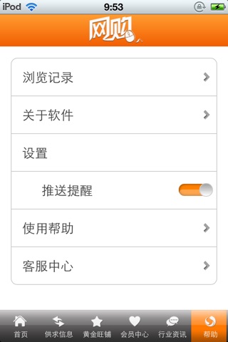中国网购平台v1.0 screenshot 2