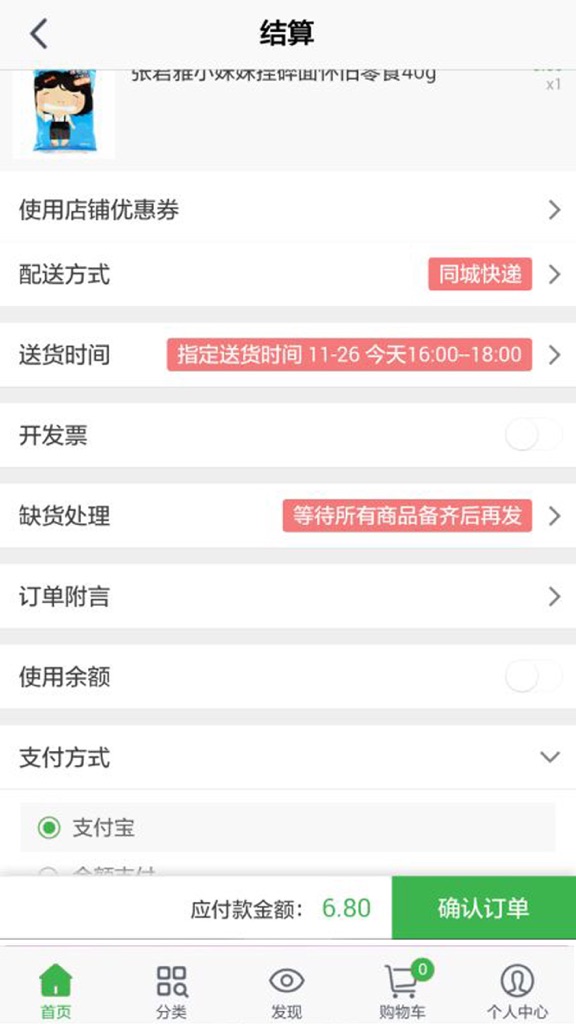 【图】供销快购(截图3) 【图】供销快购(截图3)
