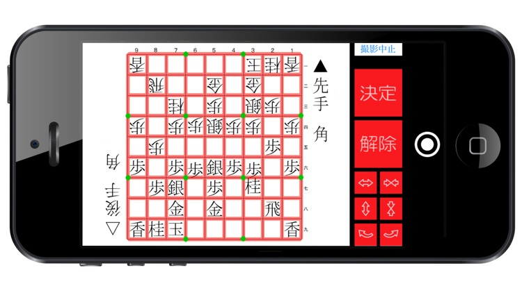 将棋スキャンLite