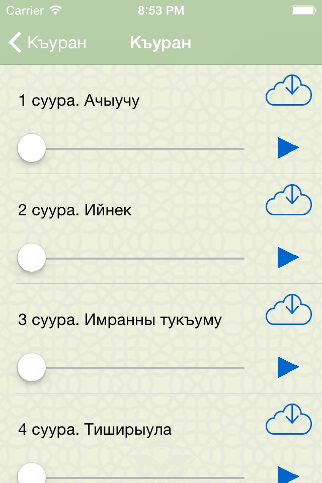 Quran Karachay-Balkar screenshot 2