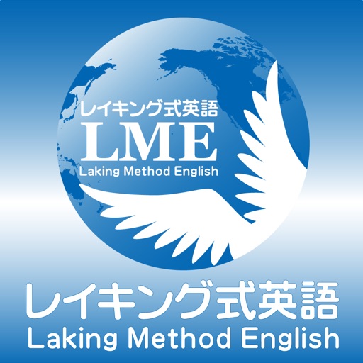 LME紹介