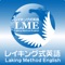 Laking Method English (LME) recreates the English language, making it easy to both teach and learn