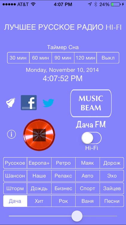 BEST RUSSIAN RADIO Hi-Fi + MusicBeam, Alarm & Timer