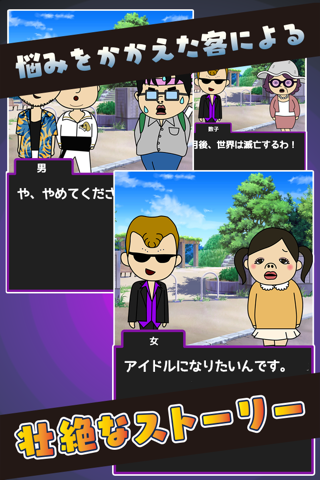 闇金をつくろう screenshot 3