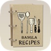 Bangla Recipe for iOS