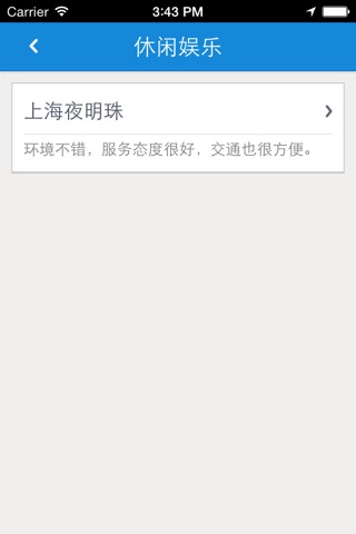 中国特价酒店 screenshot 3