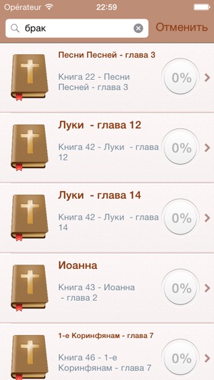 Russian Holy Bible Audio mp3 and Text - Русский Библия аудио(圖4)-速報App