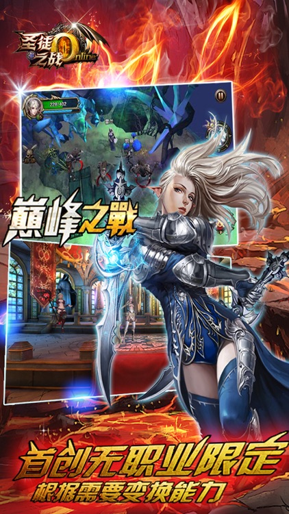 聖徒之戰Online screenshot-3