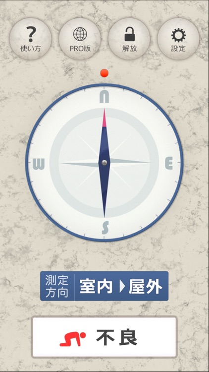 方角Checker screenshot-3