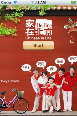 Living in Beijing screenshot 2