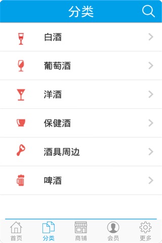 梅州酒业商城 screenshot 2
