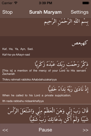 Surah Maryam (Mary - مريم) screenshot 2