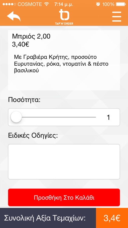Tap n Order screenshot-3