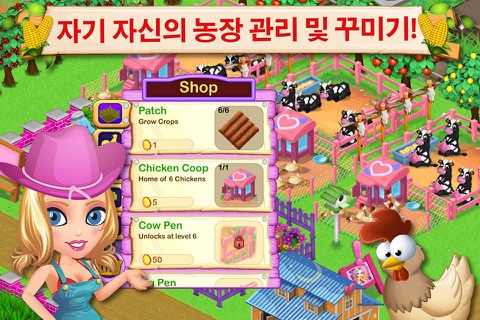 Star Girl Farm screenshot 2