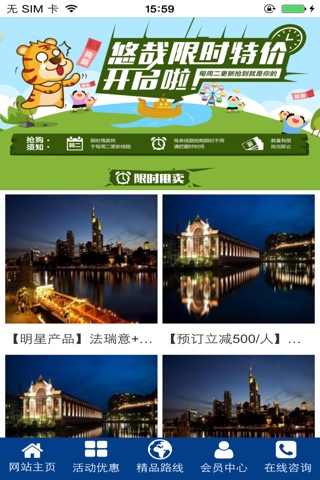 湖南生态旅游平台 screenshot 3