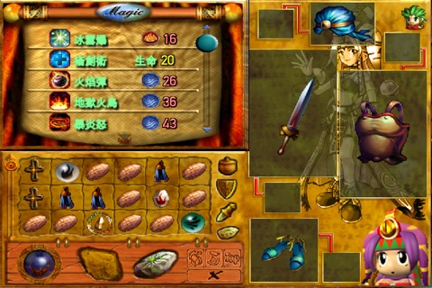 獸神世紀 screenshot 4