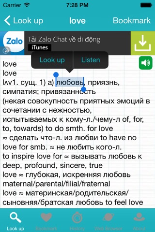 REEDict - Russian Dictionary screenshot 3