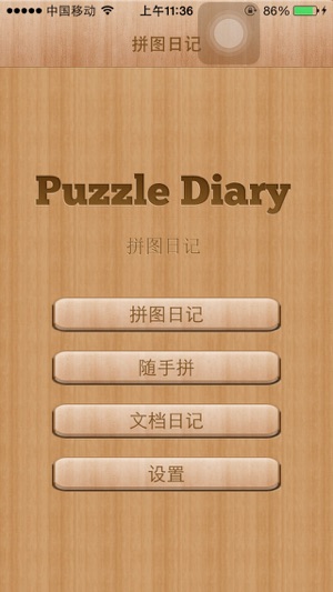 Puzzle Diary(圖1)-速報App