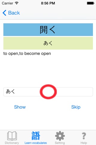 WaenDict - Japanese English - English Japanese Dictionary screenshot 4