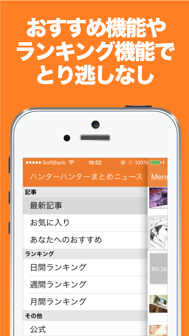 まとめニュース速報 For ハンターハンター Free Download App For Iphone Steprimo Com