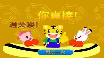 小老虎爱钓鱼 1.4 IOS -