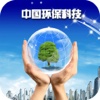 中国环保科技