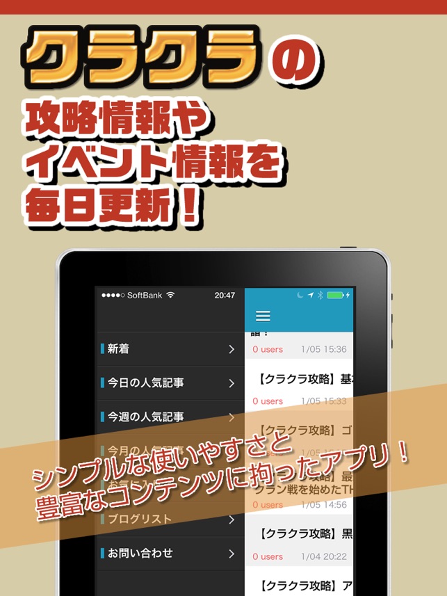 攻略ニュースまとめ For クラクラ クラッシュオブクラン をapp Storeで