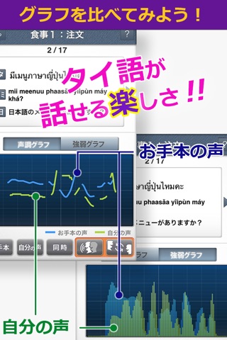 タイ語三昧 screenshot 3