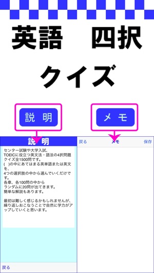 英語四択クイズ On The App Store