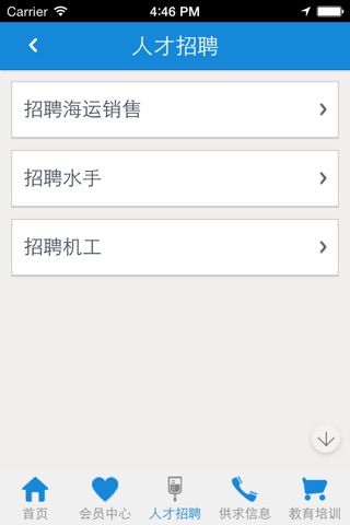 集装箱 screenshot 3