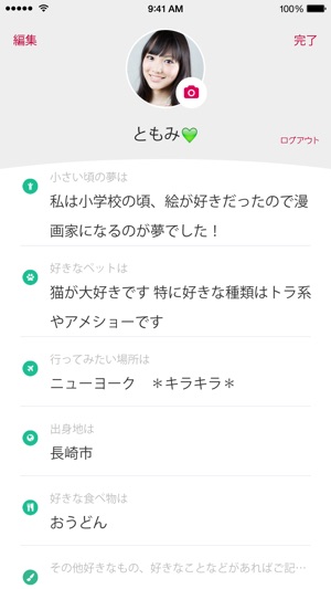 Matchコン - アプリでパーティーがもっと楽しくなる！(圖3)-速報App