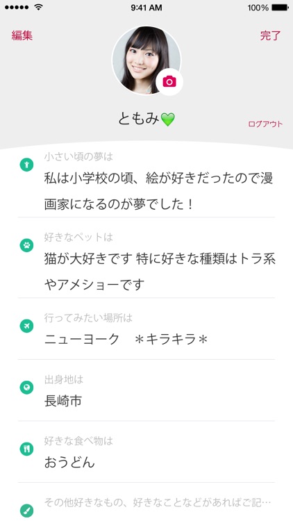 Matchコン - アプリでパーティーがもっと楽しくなる！