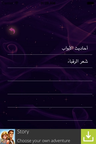 أشعار أحمد مطر screenshot 4