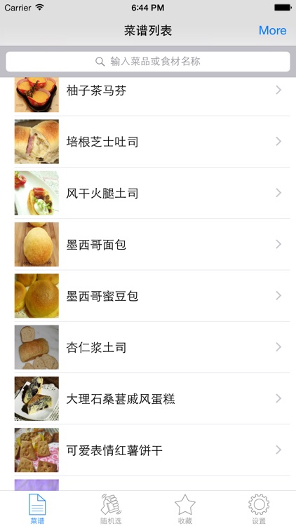 烘焙烤箱食谱免费版HD 手把手教你制作美味的糕点 screenshot-4