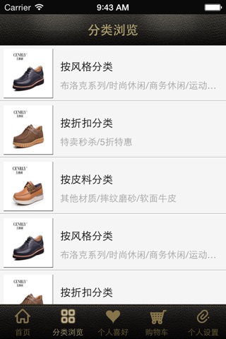 鞋世界工厂店 screenshot 4