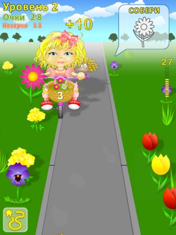 Flowers for mommy. Math screenshot 2