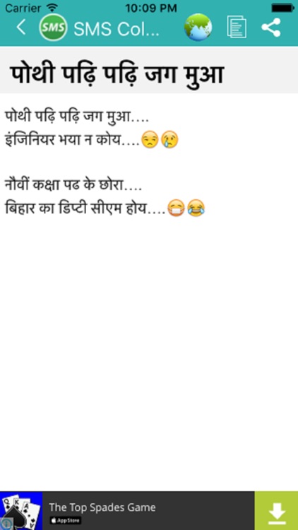 Funny Jokes Indian screenshot-4