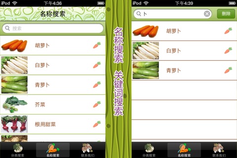 中英文儿童识物及游戏: 常见蔬菜 screenshot 3