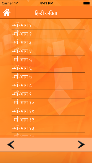 How to cancel & delete Hindi Pride Hindi Kavita from iphone & ipad 3