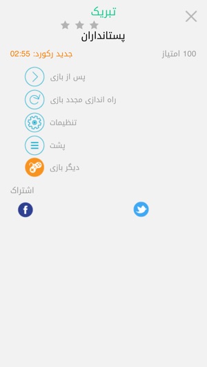 Persian Word Seach كلمات جستجو(圖4)-速報App