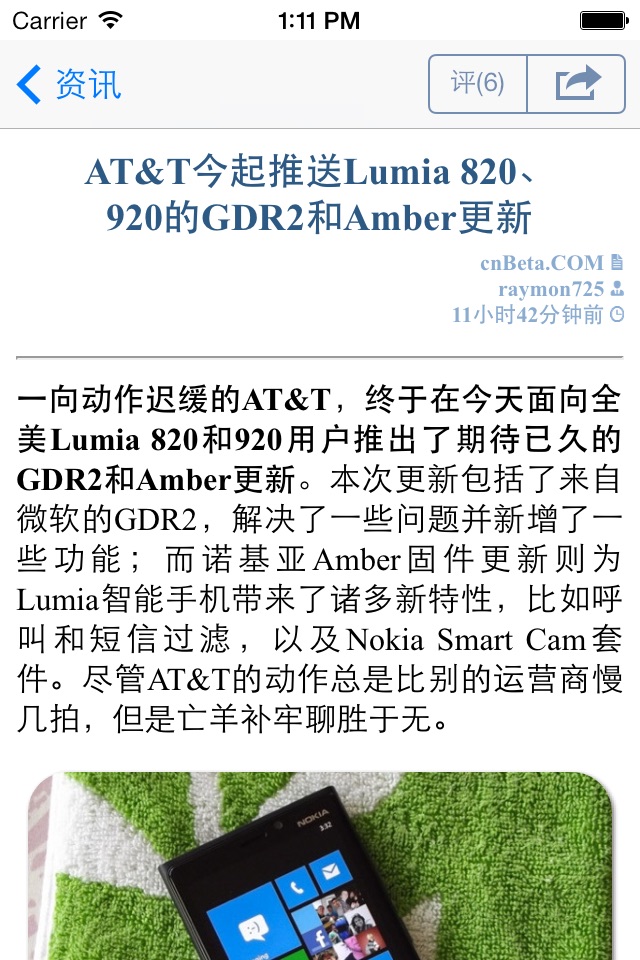 掌上西贝 screenshot 2