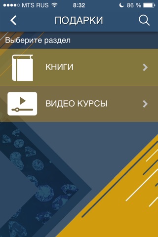 INFOBUSINESS - обучение. screenshot 3