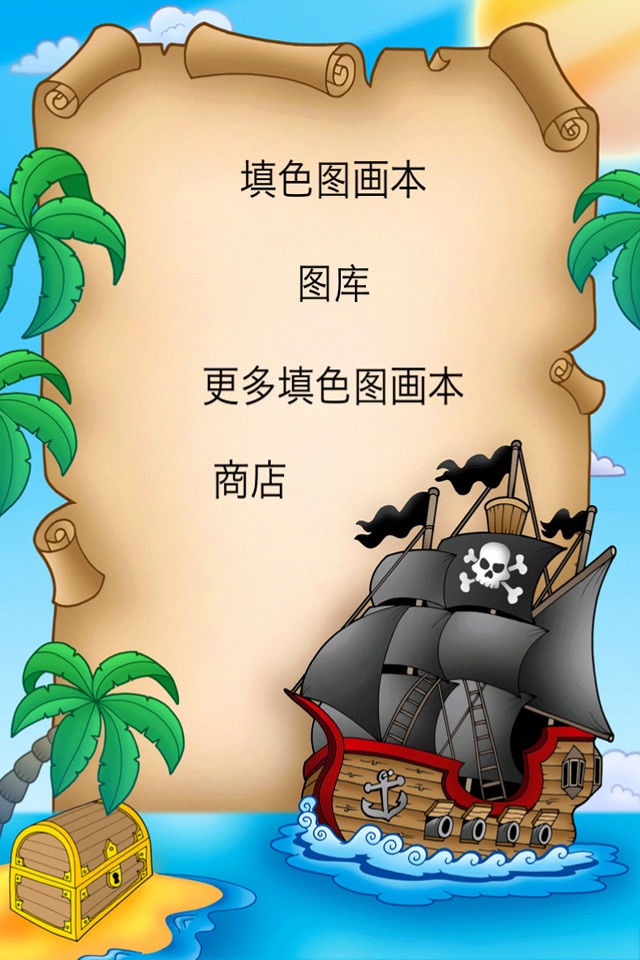 Pirate Coloring Book Free screenshot 4