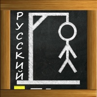 Виселица Русский