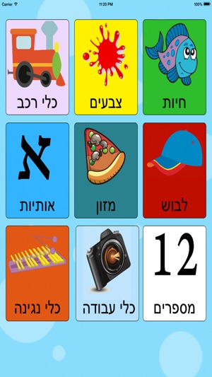 Baby Hebrew(圖2)-速報App