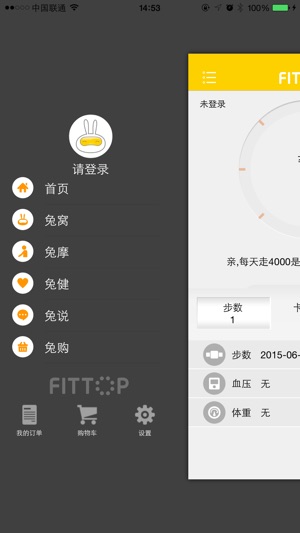 Fittop 非兔(圖2)-速報App