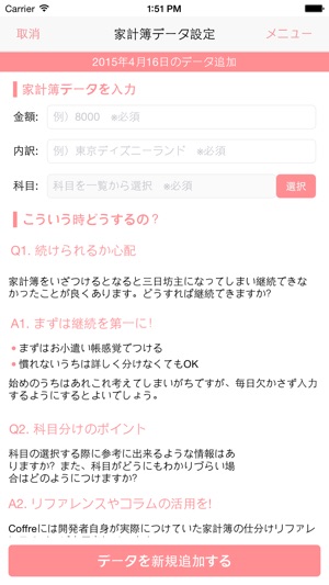 Coffre(圖3)-速報App