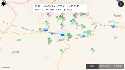 AR 日本の山 screenshot1